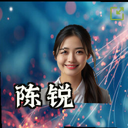 陈锐